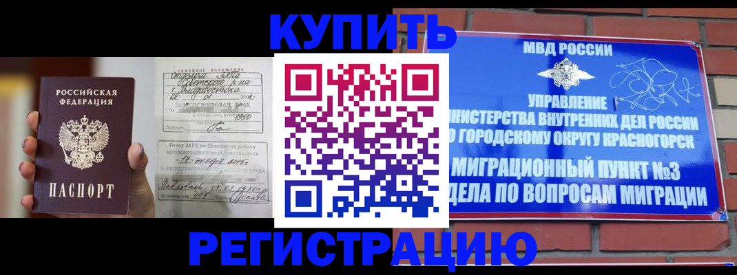 прописка в квартире в Чувашии