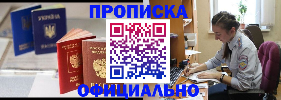 прописка 2025 в Чувашии