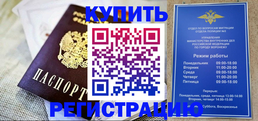 временная регистрация 2025 в Чувашии
