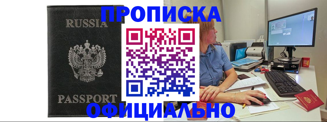 временная прописка в Чувашии