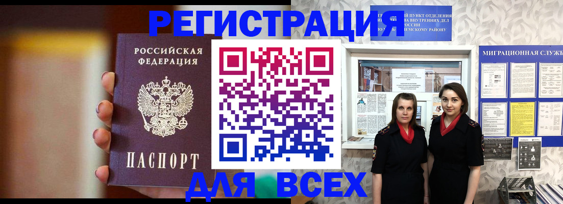 временная регистрация для школы в Чувашии